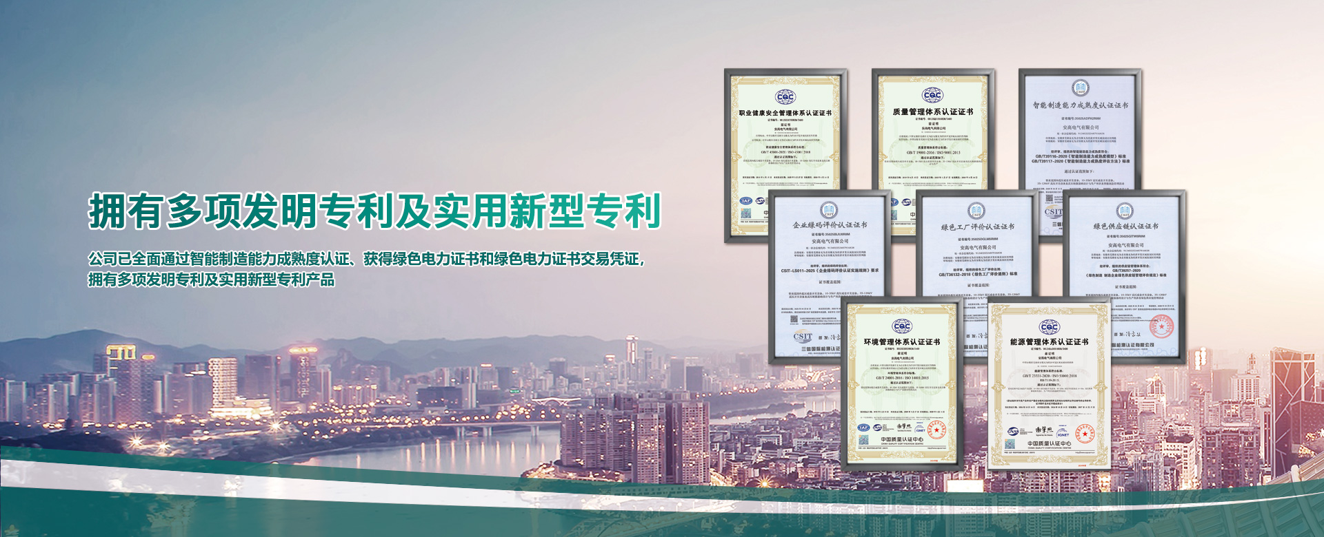 安高電氣有限公司【官方網(wǎng)站】